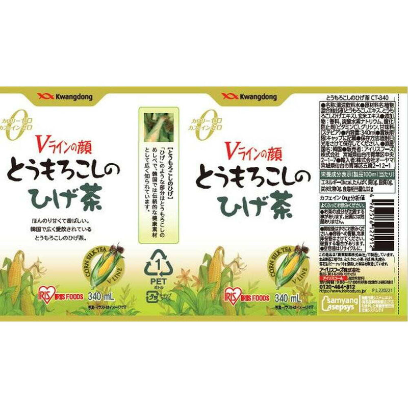 ◆アイリスフーズ とうもろこしのひげ茶 340ml