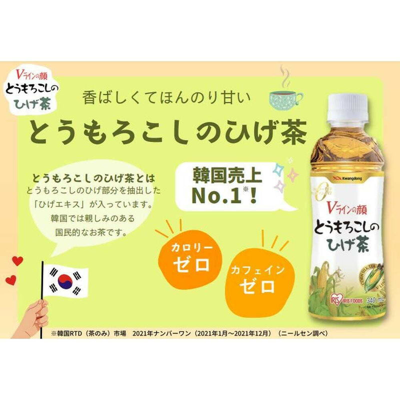 ◆アイリスフーズ とうもろこしのひげ茶 340ml