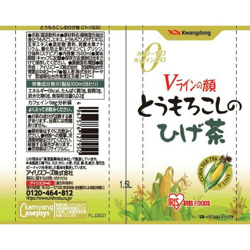 ◆アイリスフーズ とうもろこしのひげ茶 1500ml