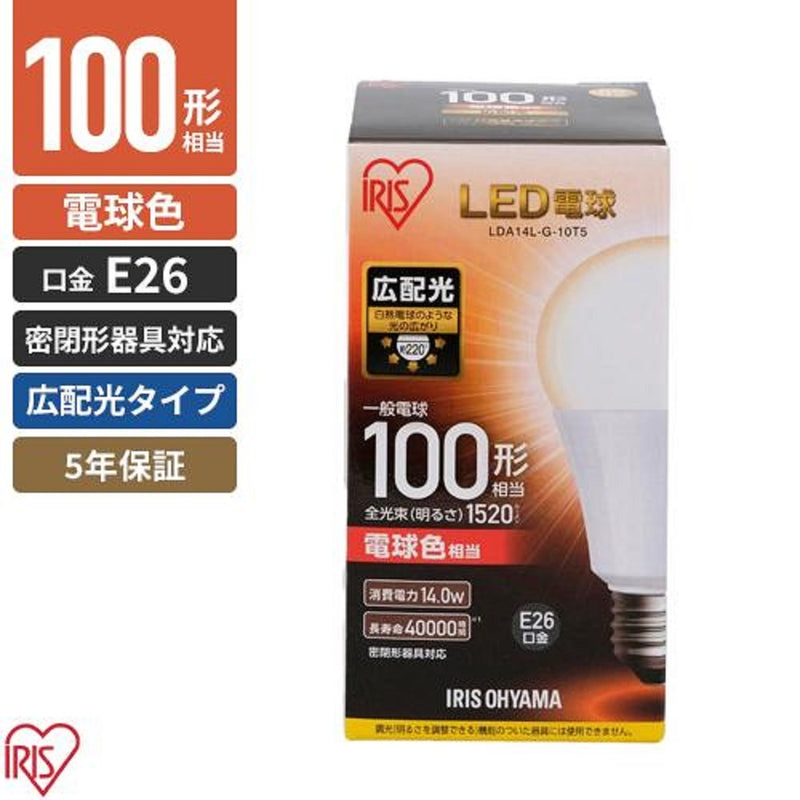 アイリスオーヤマ LED電球 E26 広配光 電球色 100形（1520Lm）-LDA14000ml-g-10T5