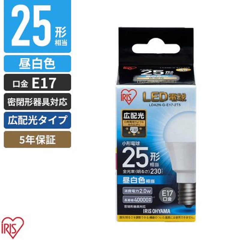 Iris Ohyama LED Bulb E17 Wide Light Distribution Daylight White 25 Type (230lm) LDA2N-G-E17-2T5