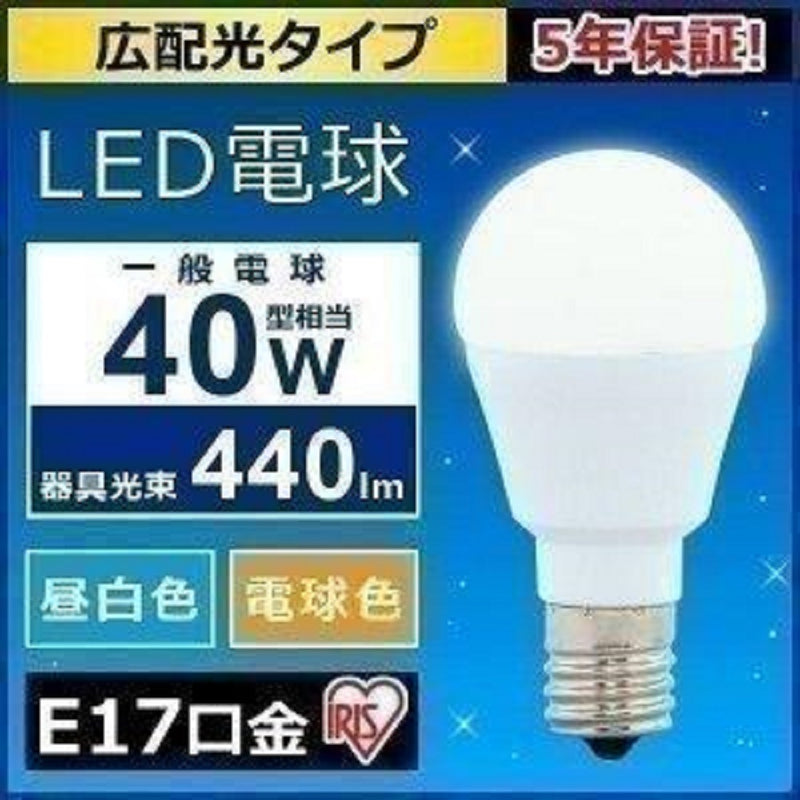 アイリスオーヤマLED電球 E17 40W相当 広配光 電球色