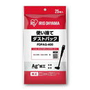 アイリスオーヤマ クリーナー用使い捨てダストパック FDPAG-400 25枚入