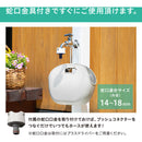 292703 伸縮ホースポータブルセット ホワイト SHP7W メーカー直送 ▼返品・キャンセル不可【他商品との同時購入不可】