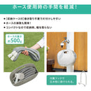 292703 伸縮ホースポータブルセット ホワイト SHP7W メーカー直送 ▼返品・キャンセル不可【他商品との同時購入不可】