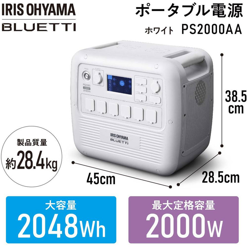 103478 ポータブル電源 716Wh PS720AAW メーカー直送 ▼返品・キャンセル不可【他商品との同時購入不可】