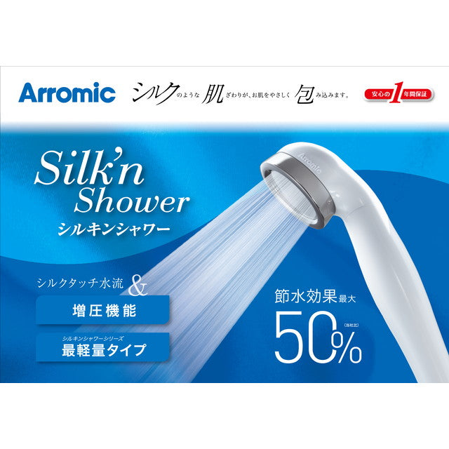 節水効果最大50％　アラミック シルキンシャワー ST-A1A