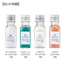 アロマ・デ・バスタイム バスソルト