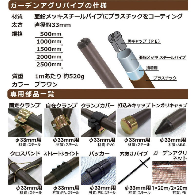 ガーデンアグリパイプ φ33mm 1m 39629 メーカー直送 ▼返品・キャンセル不可【他商品との同時購入不可】