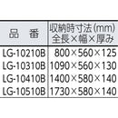 リトルジャイアント セーフティステップ LG10510B 【直送品】 返品・キャンセル・他商品と同時購入は不可