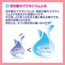 【第3類医薬品】3Aマグネシア 90錠