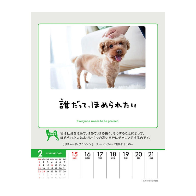 トライエックス 人生はワンチャンス！ 卓上／壁掛 2026年 カレンダー▼返品不可