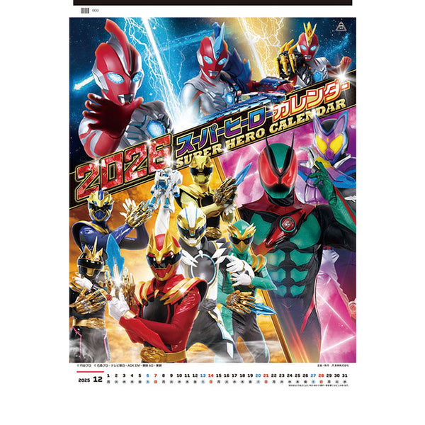 トライエックス スーパーヒーロー 2026年 カレンダー▼返品不可