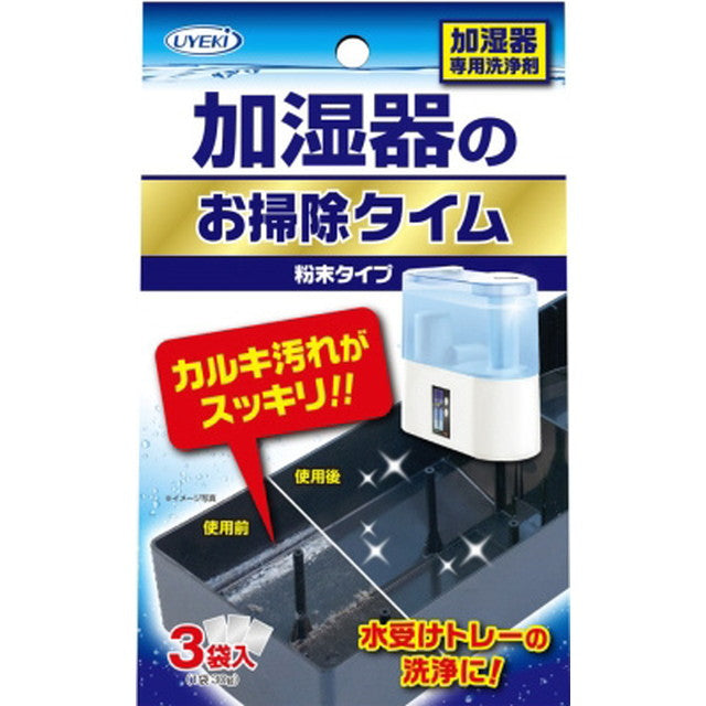 加湿器のお掃除タイム 30g×3袋入