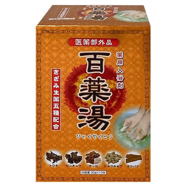 百薬湯　１０包入