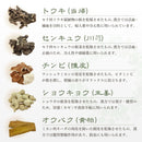 百薬湯　１０包入