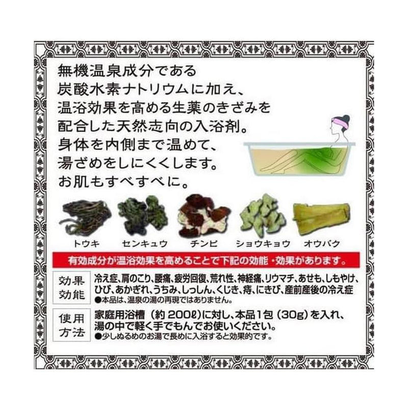 【医薬部外品】UYEKI ウエキ 百薬湯 30g×3包