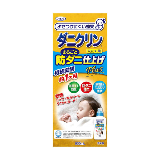 ダニクリンまるごと仕上げ剤　Ｐｌｕｓ　５００ＭＬ