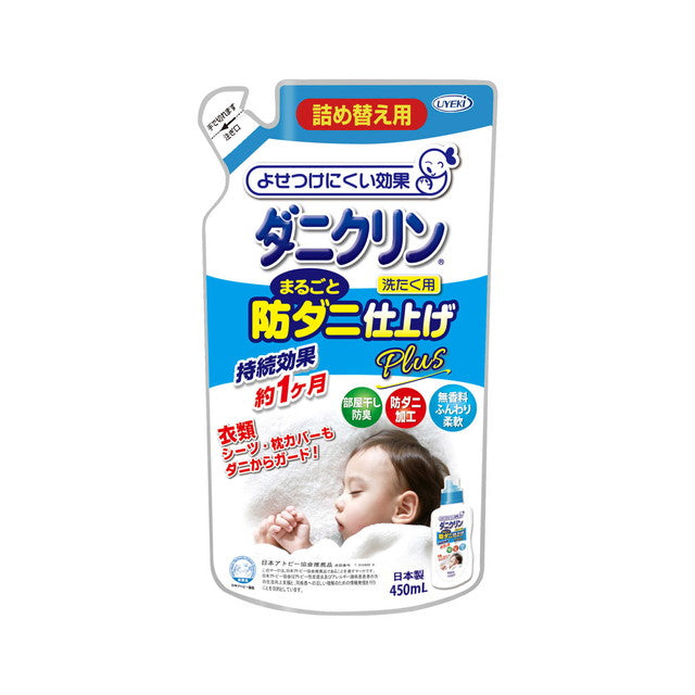 Daniclin Whole Finishing Agent Plus 笔芯 450ML