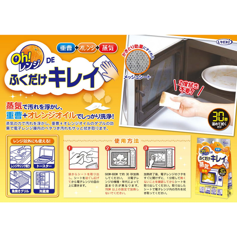 Oh! Microwave DE Wipes Clean 5 Packs