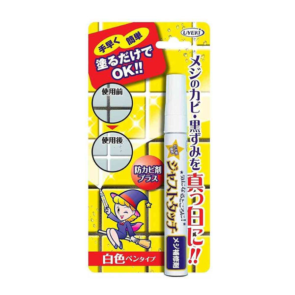 UYEKI ジャストタッチ補修剤 7.5ml