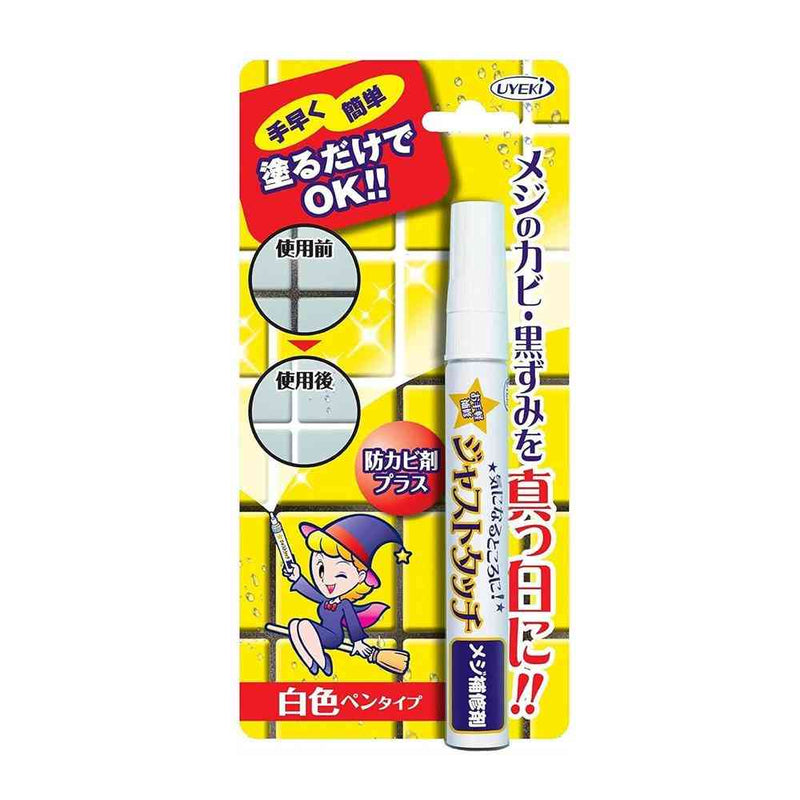 UYEKI ジャストタッチ補修剤 7.5ml
