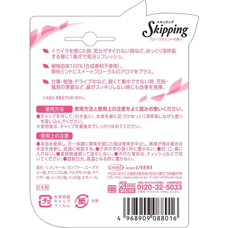 Skipping Floral Mint Fragrance 11g