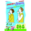 スキッピング シトラスミントの香り 11g