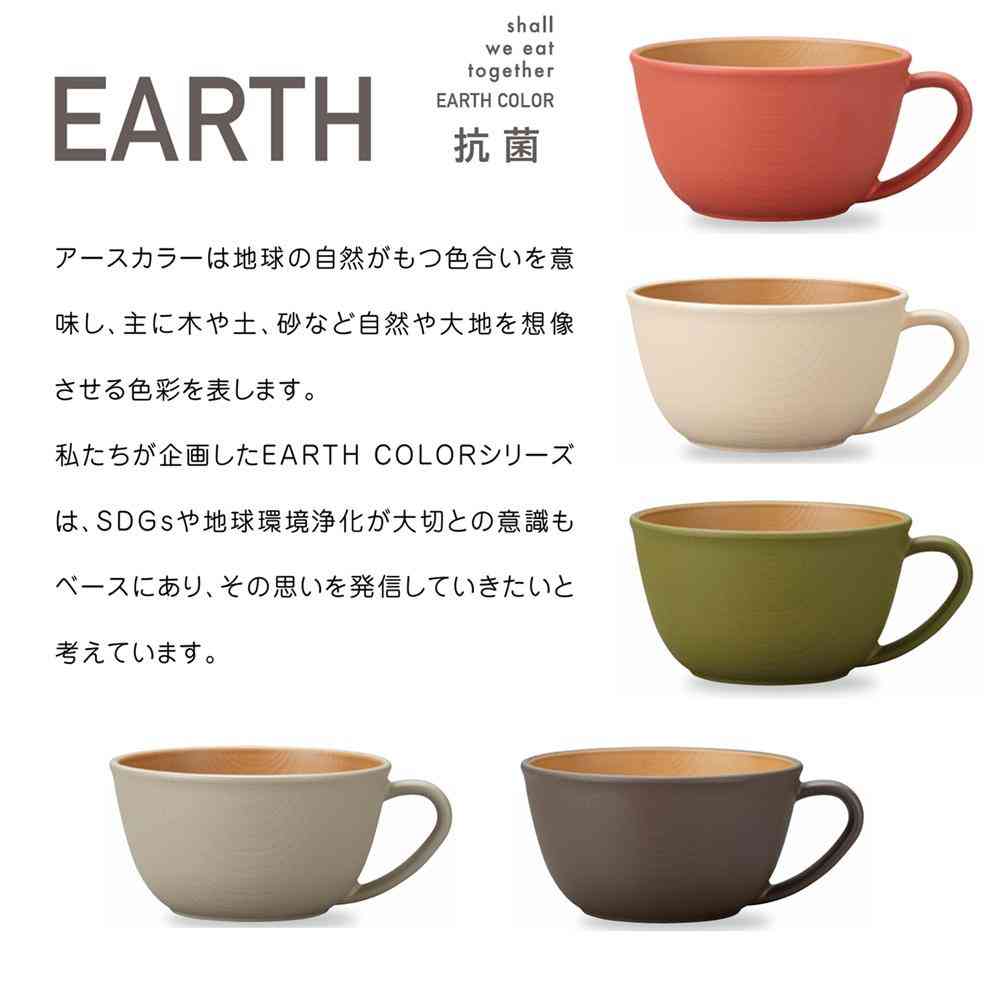 カノー EARTH COLOR 抗菌 カップ オリーブ 1個