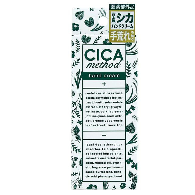 【医薬部外品】コジット CICAメソッド ハンドクリーム 30g