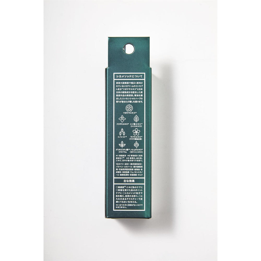 医薬部外品】コジット CICAメソッドブースターセラム 28ml