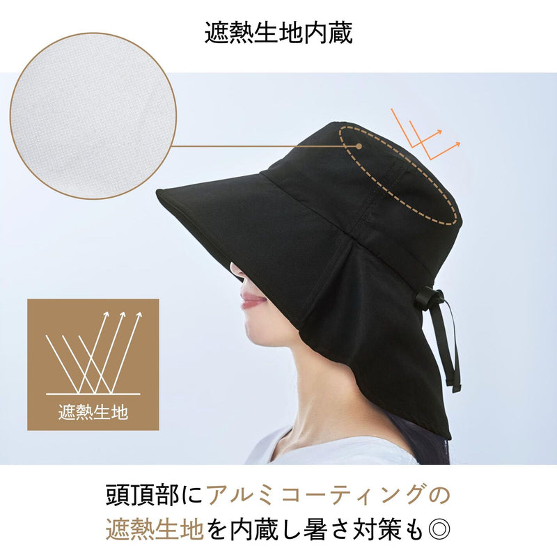 コジット ワイドUV涼やかハット 91348 ブラック