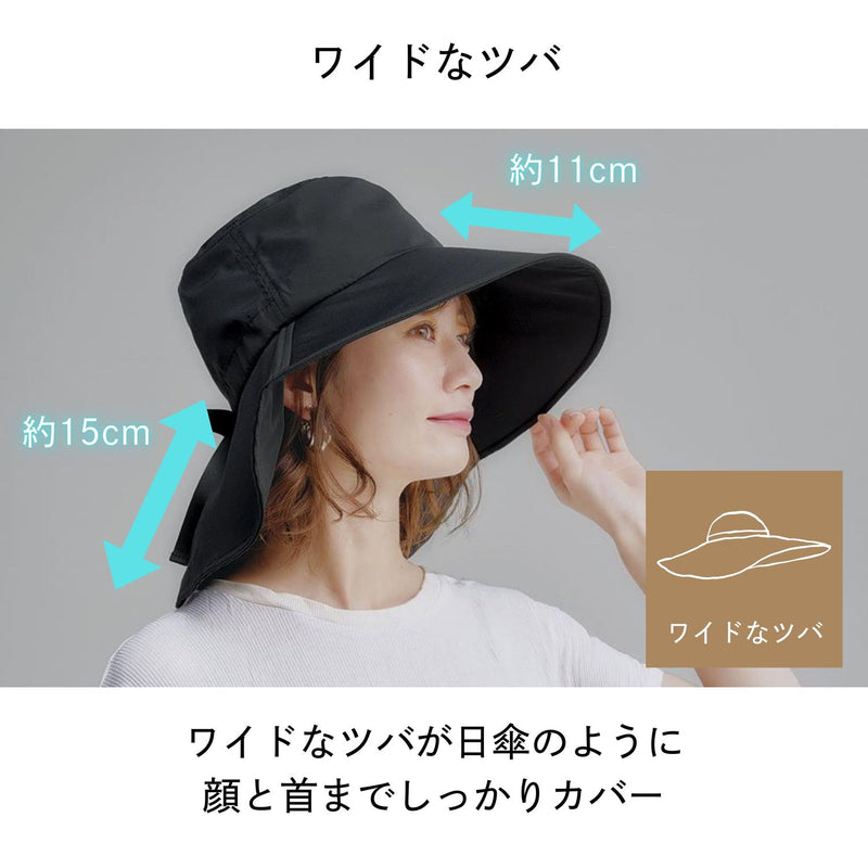コジット ワイドUV涼やかハット 91348 ブラック