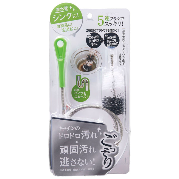 コジット 排水管汚れごっそりパイプ職人5連ブラシ 95216