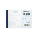 協和紙工 領収証 単式B7 100枚