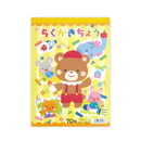 協和紙工 らくがきちょう B5 70枚3冊入　　