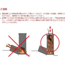 旭 ロケットストーブメーカー直送 ▼返品・キャンセル不可【他商品との同時購入不可】