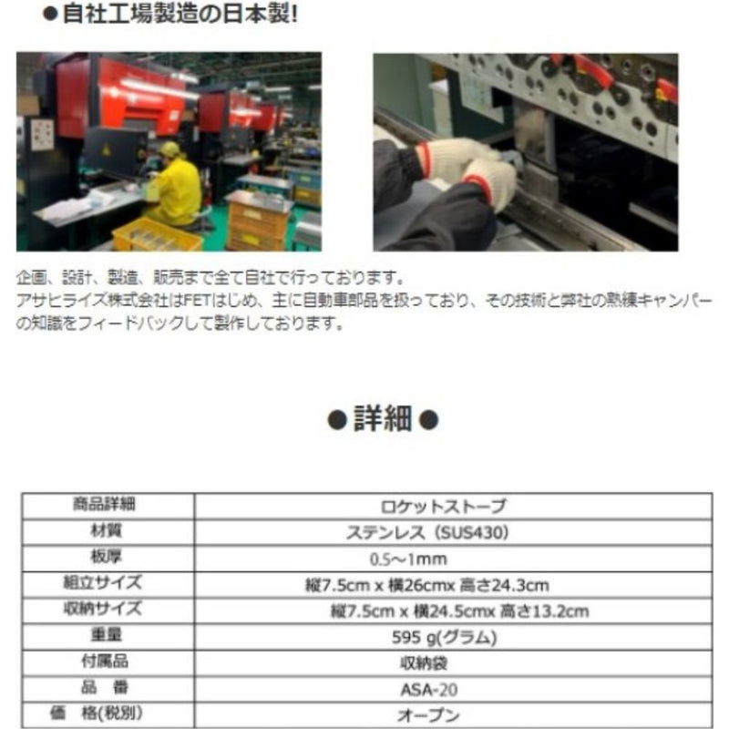 旭 ロケットストーブメーカー直送 ▼返品・キャンセル不可【他商品との同時購入不可】