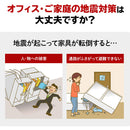 転倒防止連結固定シート（4枚入り） QLE92 メーカー直送 ▼返品・キャンセル不可【他商品との同時購入不可】
