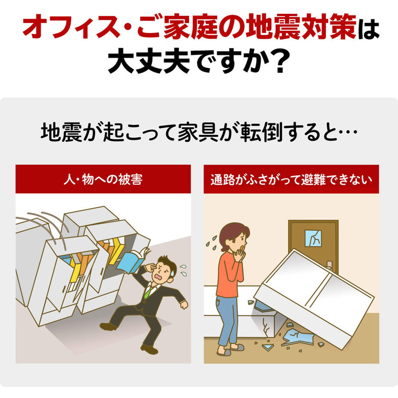 転倒防止連結固定シート（4枚入り） QLE92 メーカー直送 ▼返品・キャンセル不可【他商品との同時購入不可】