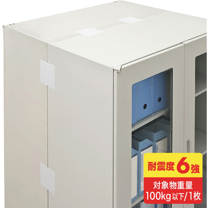 転倒防止連結固定シート（4枚入り） QLE92 メーカー直送 ▼返品・キャンセル不可【他商品との同時購入不可】