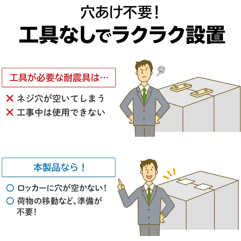 転倒防止連結固定シート（4枚入り） QLE92 メーカー直送 ▼返品・キャンセル不可【他商品との同時購入不可】