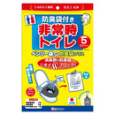 ケンユー ベンリー袋G 防臭袋プラス 5GBI40V 5回分セット