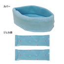 ケンユー ヘッドクールヘアバンドタイプIIIA HCB3A48 カバー1、ジェル袋 2