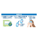 ケンユー ヘッドクールヘアバンドタイプIIIA HCB3A48 カバー1、ジェル袋 2