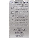 スーパーミリオンヘアー ダークブラウン 30g