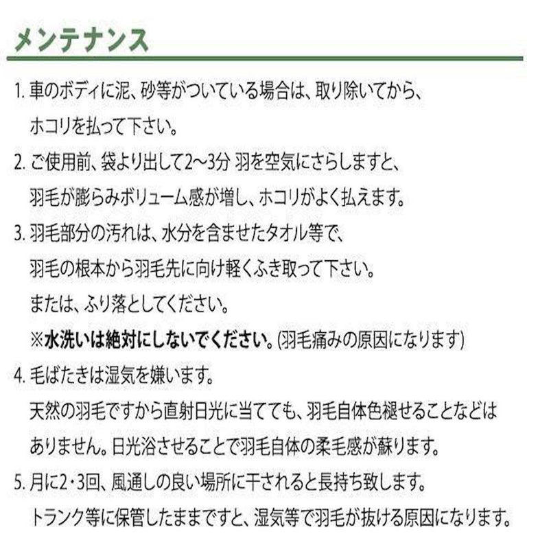日本製 オーストリッチ毛ばたき 1000mm D80 メーカー直送 ▼返品・キャンセル不可【他商品との同時購入不可】