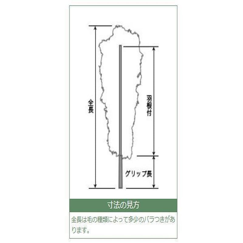 日本製 ニワトリ毛ばたき 950mm K40 メーカー直送 ▼返品・キャンセル不可【他商品との同時購入不可】