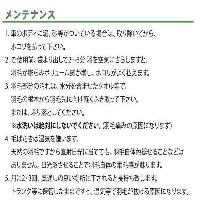 日本製 ニワトリ毛ばたき 950mm K40 メーカー直送 ▼返品・キャンセル不可【他商品との同時購入不可】