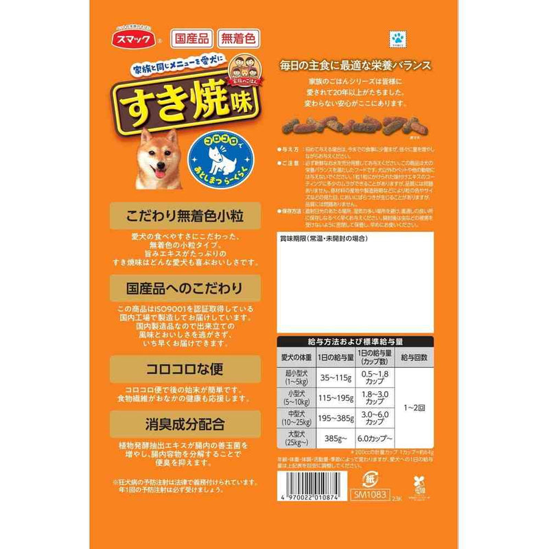 スマック 家族のごはん すき焼味 2.2kg